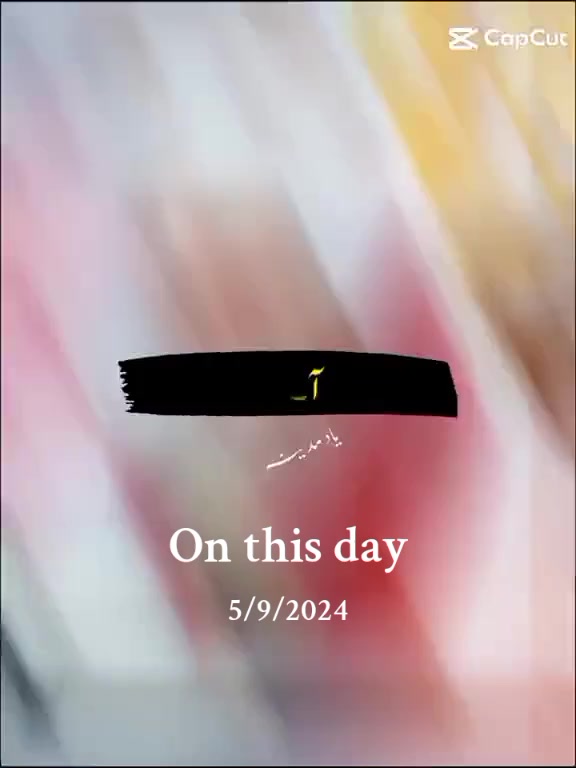@مرشدِ عطار پر نور کی برسات ہو