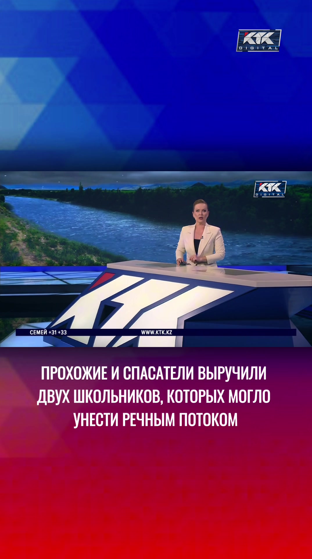 @Телеканал КТК