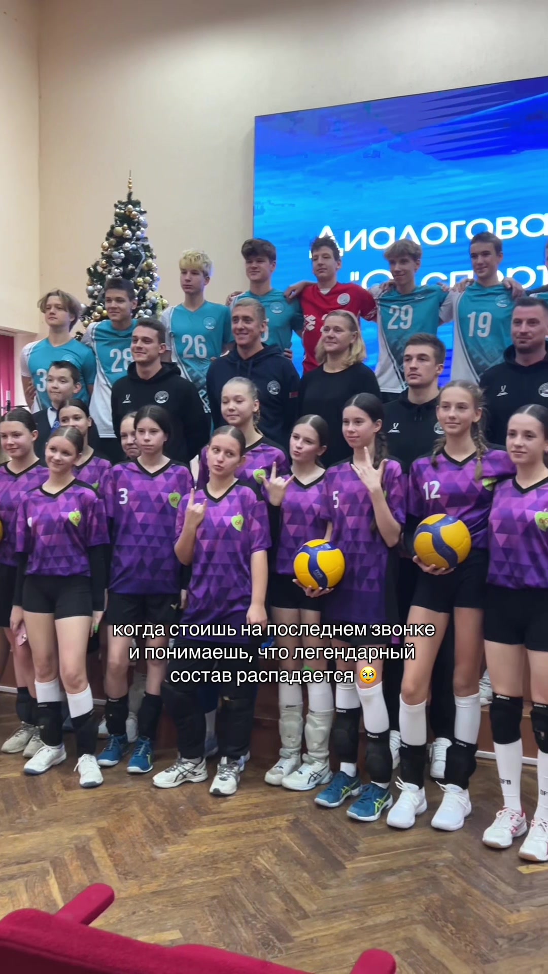 @Волейбол в школе 🏐 Минск 🇧🇾