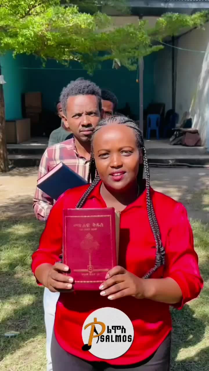@Psalmos Choir ሳልሞስ መዘምራን 👉ሀላባ