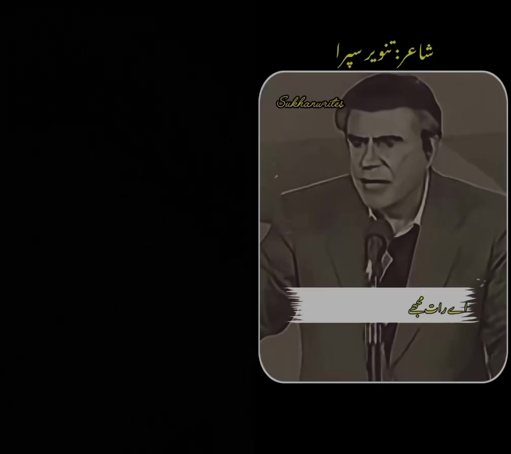@یہ تیری دیوانگی