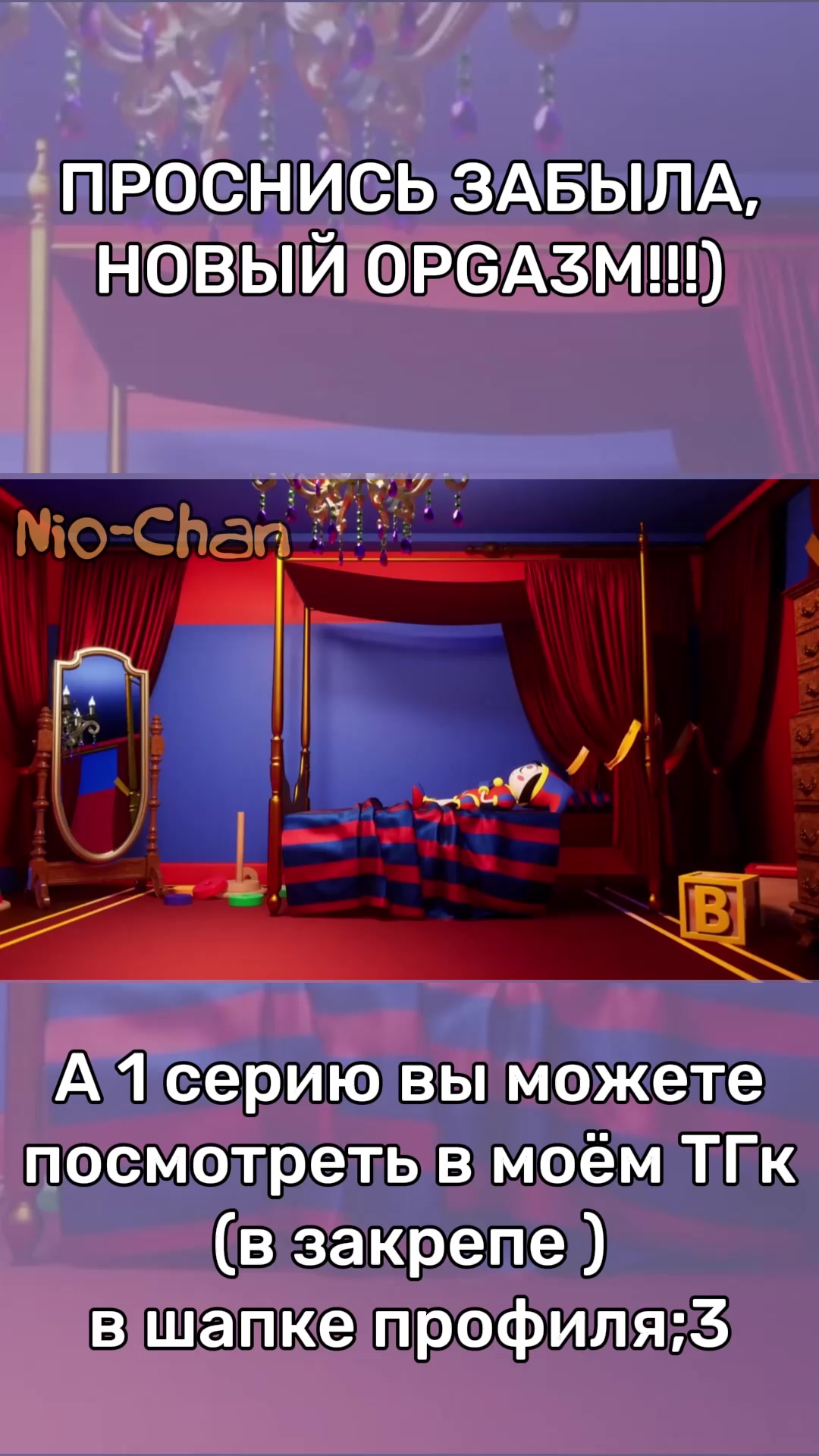 @Nio-Chan