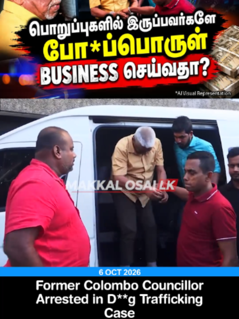 @makkal osai lk
