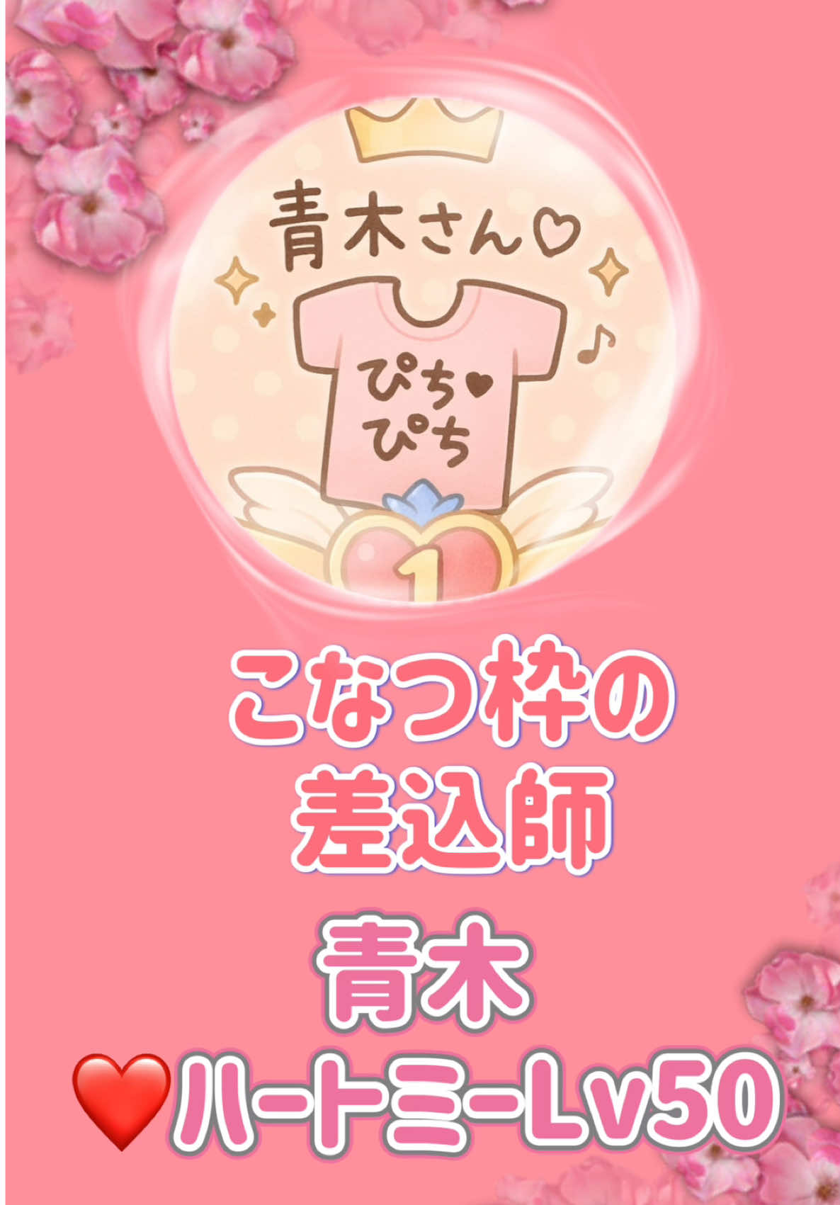 @こなつ🍊🌸6/7 BD🎂