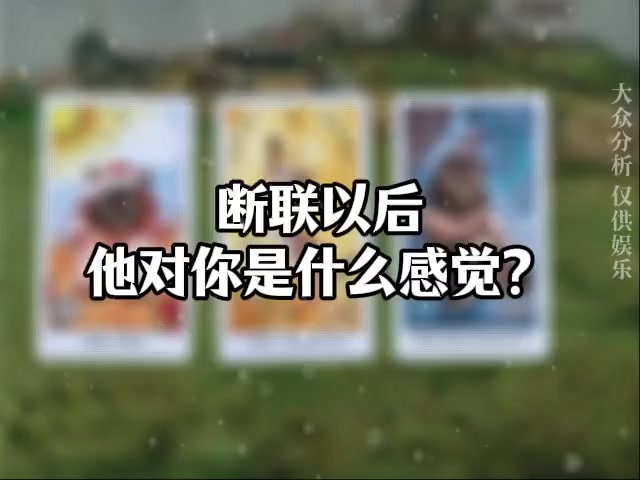 @塔羅療愈🔮