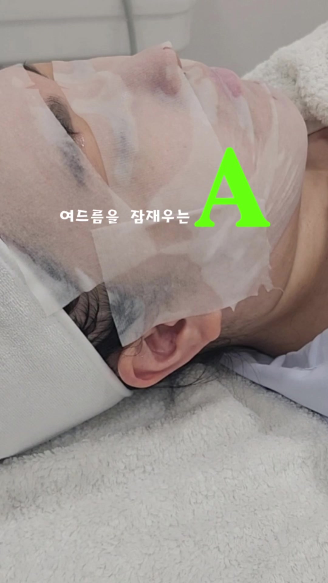 @피부굿당 박보살의 피부로 인생역전!