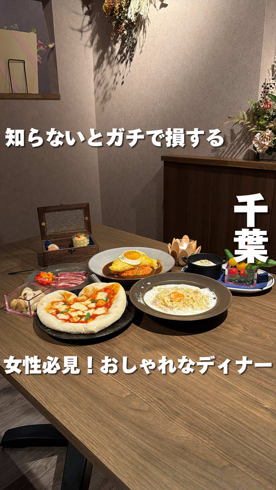 @千葉うまグルメ