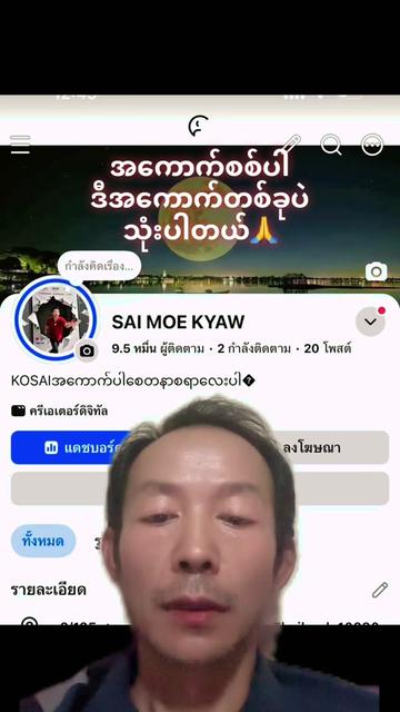 @💕Saimoekyaw💕