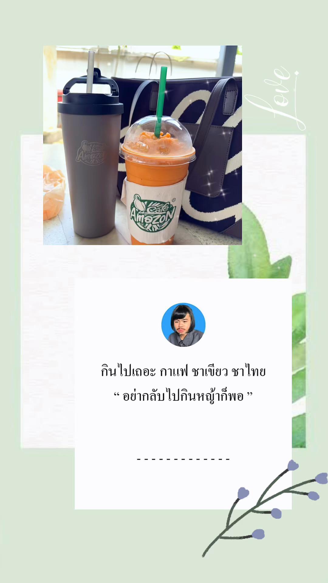 @อะไรหว่ะ