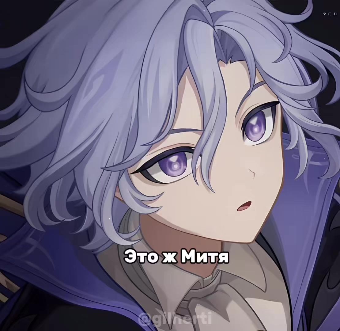 @Гилхерти