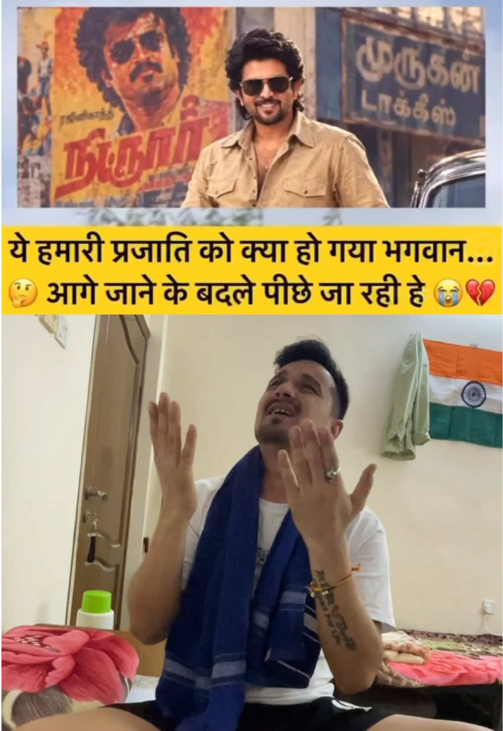 @Uttrakhandwalathakuri🇮🇳