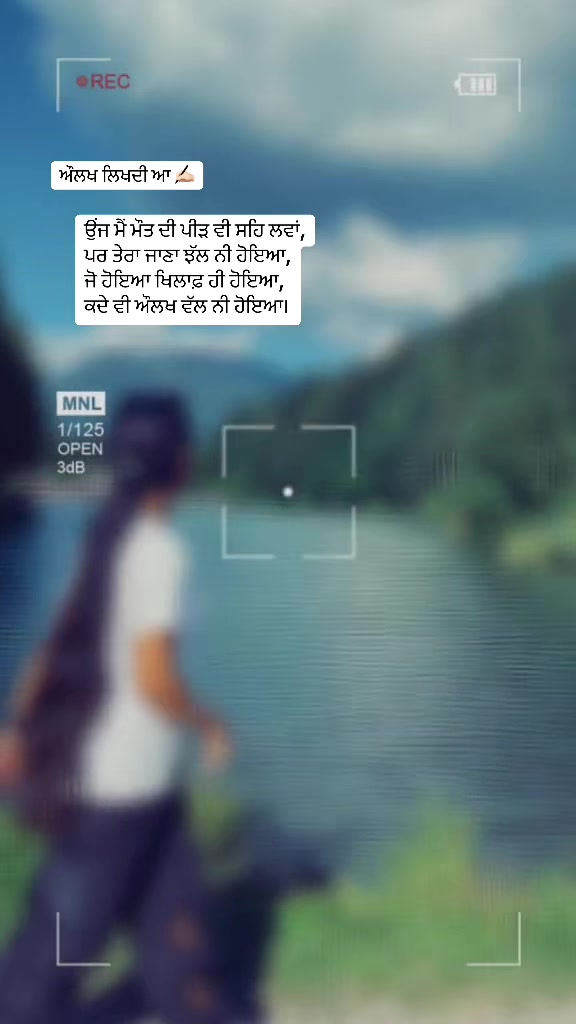 @ਔਲਖ ਲਿਖਦੀ ਆ✍🏻