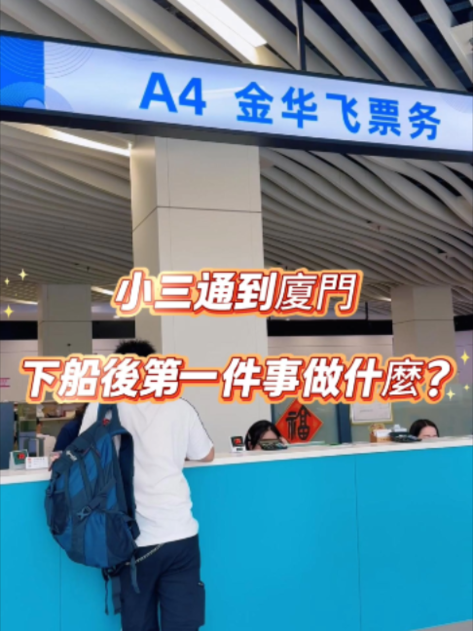 @廈門市客談民宿