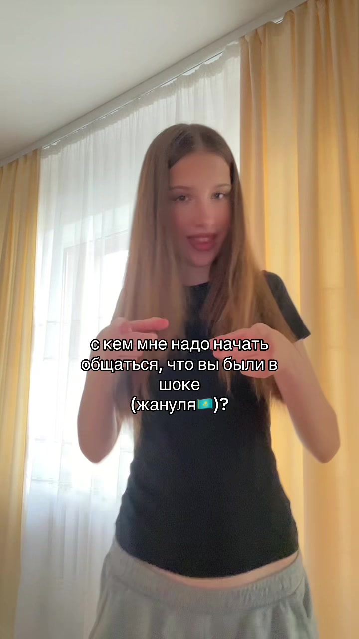 @жануля🇰🇿