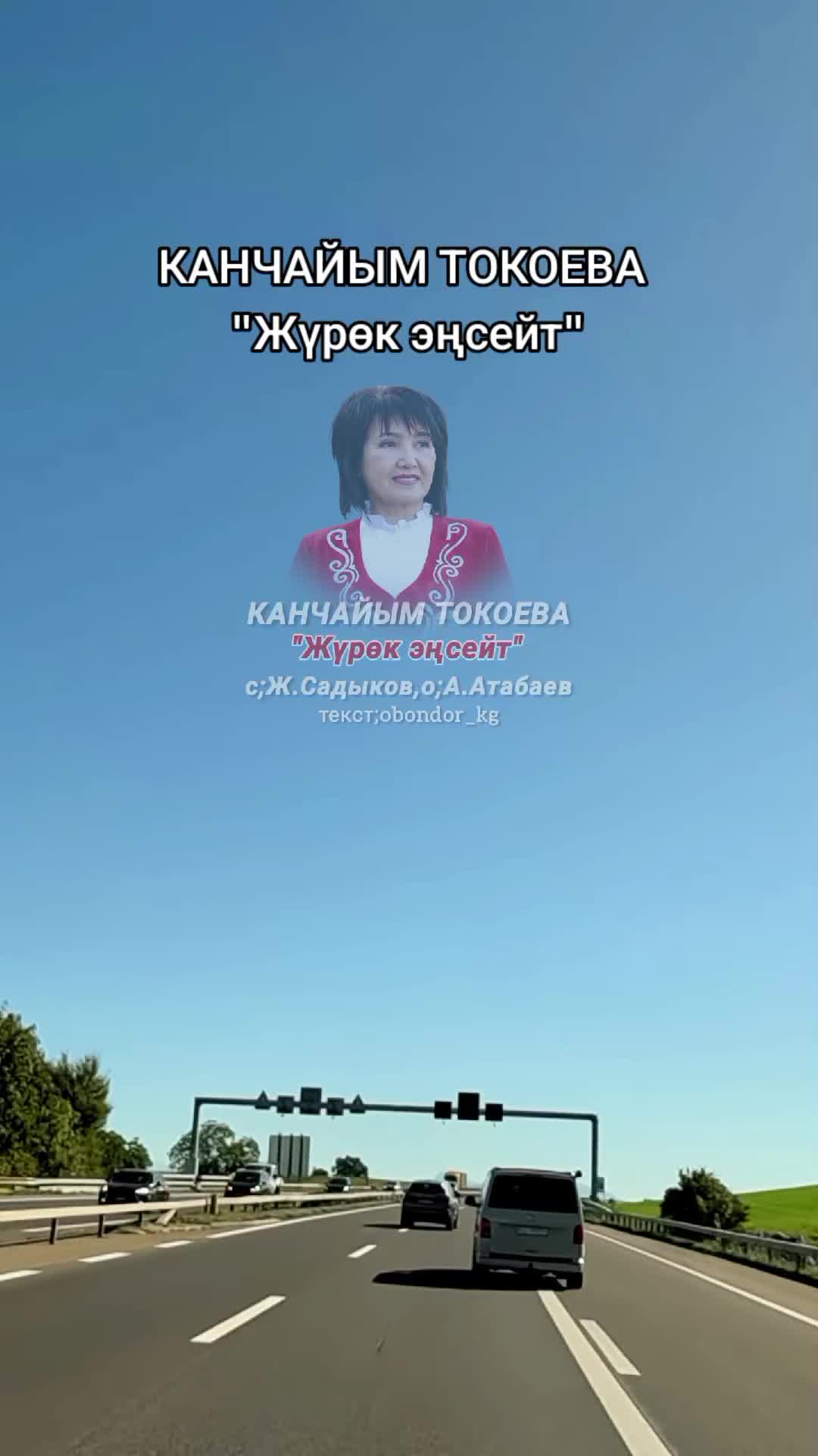 @Абдыкадыр Байстанов.Т°