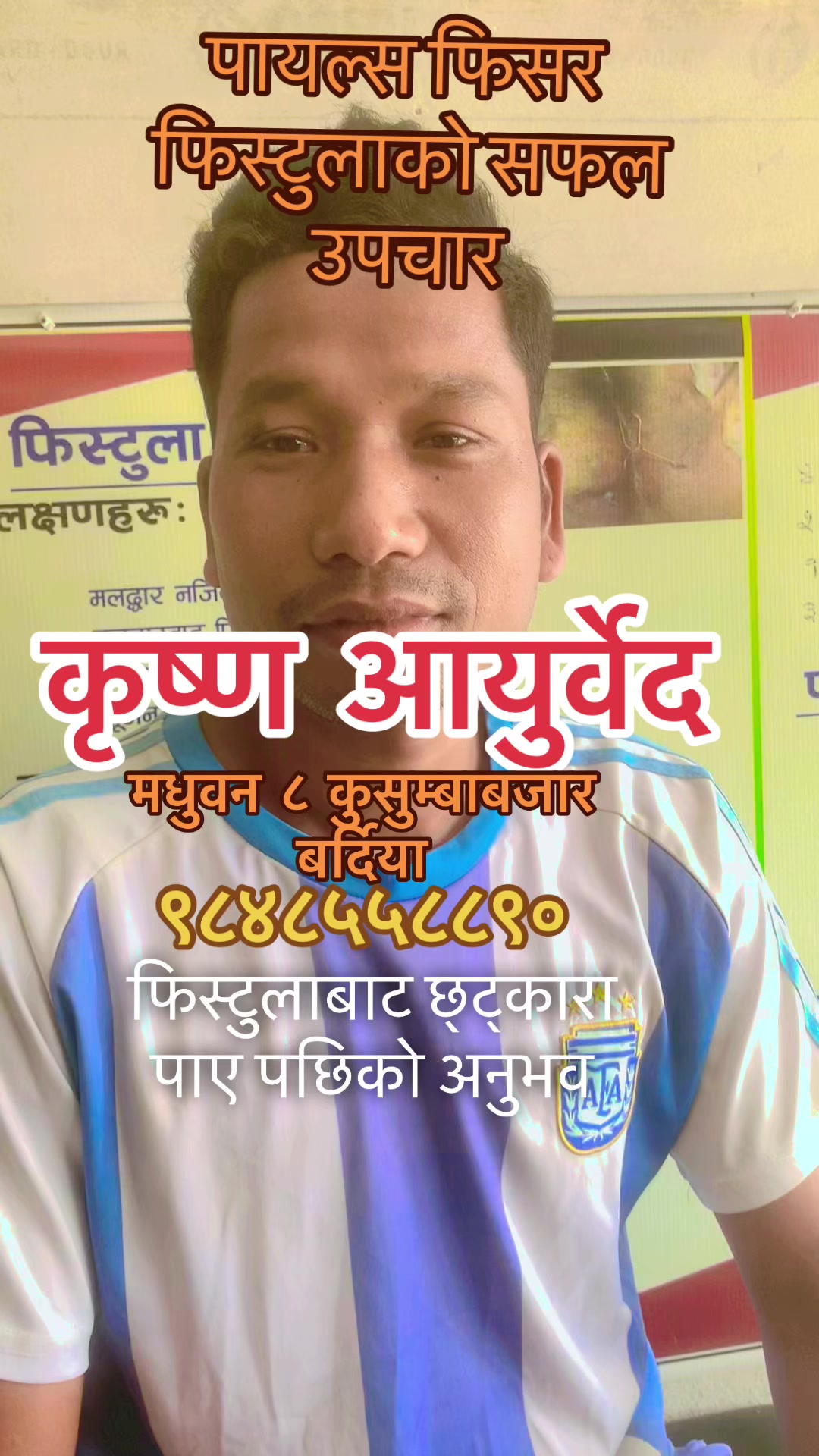 @कृष्ण आयुर्वेद