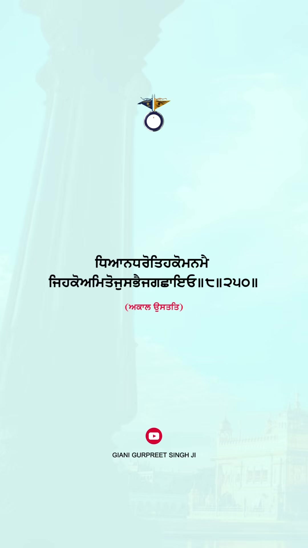 @Giani Gurpreet Singh Ji