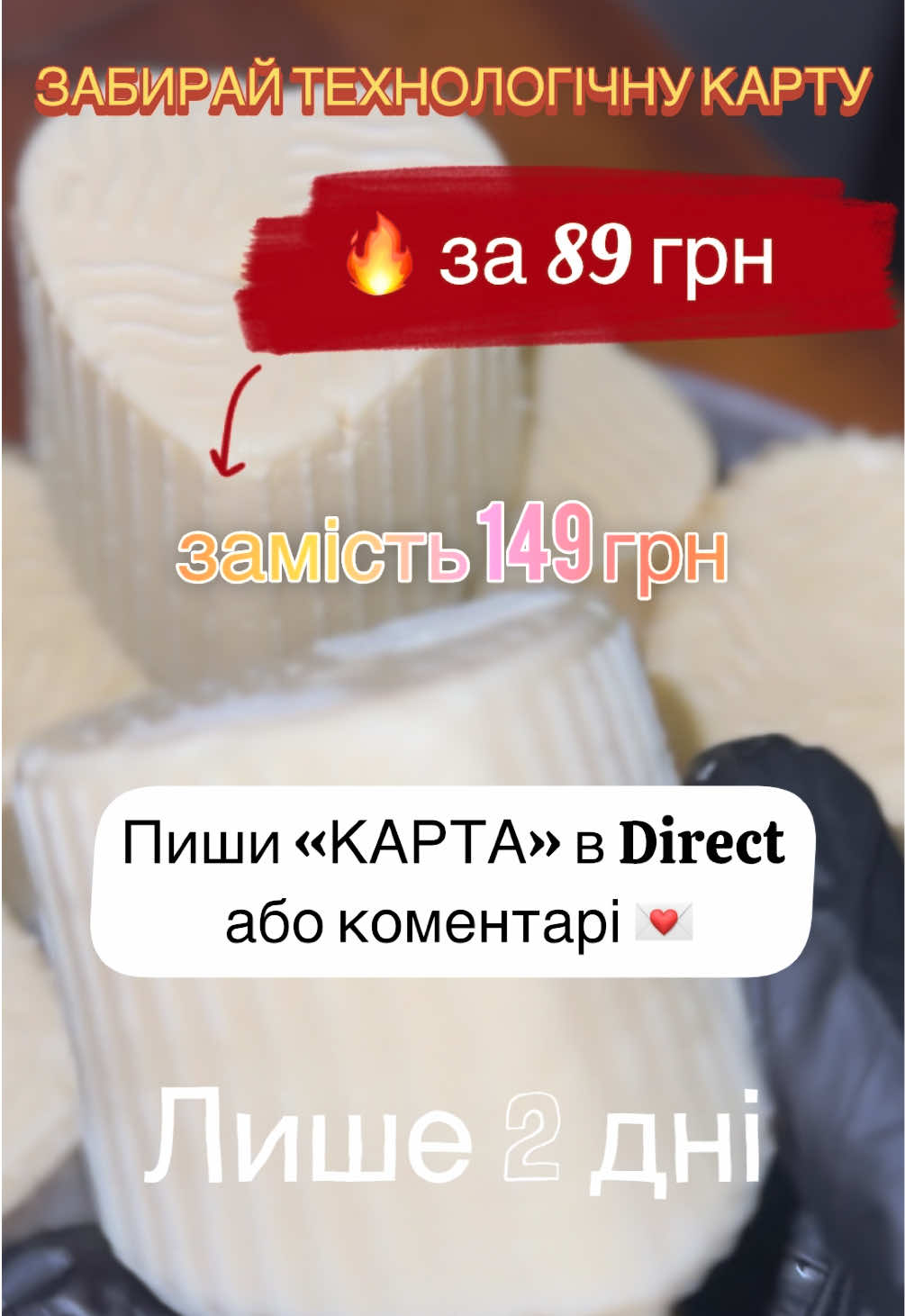 @100% натуральний сир