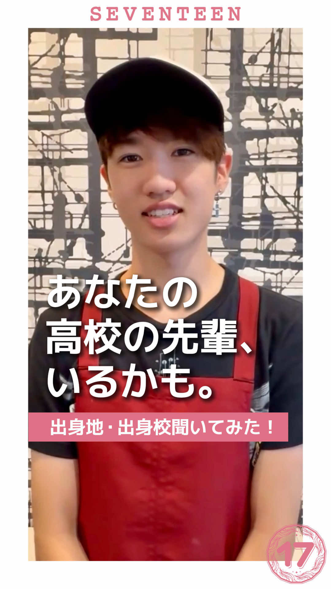 @セブンティーン美容専門学校【愛知県豊橋市】