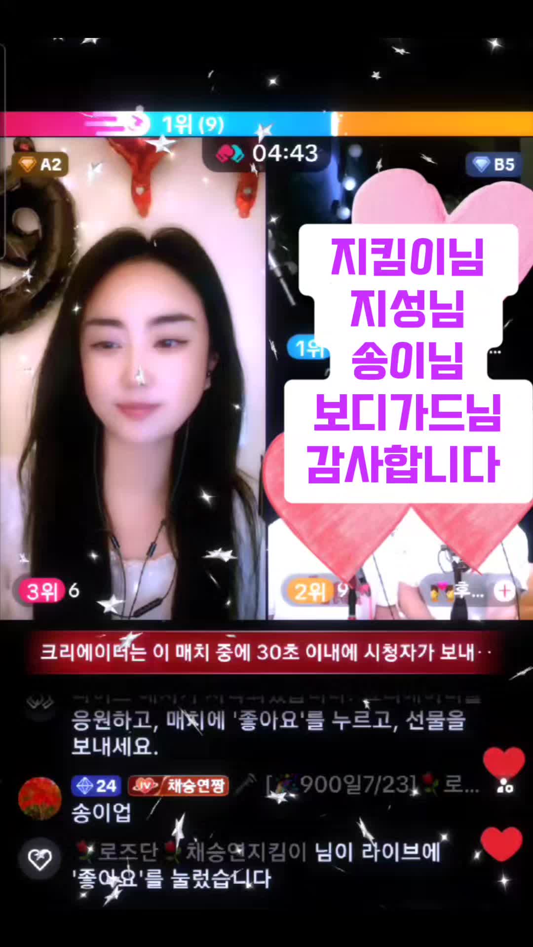 @🎤[🎉900일7/23]채승연⚘️로즈단⚘️