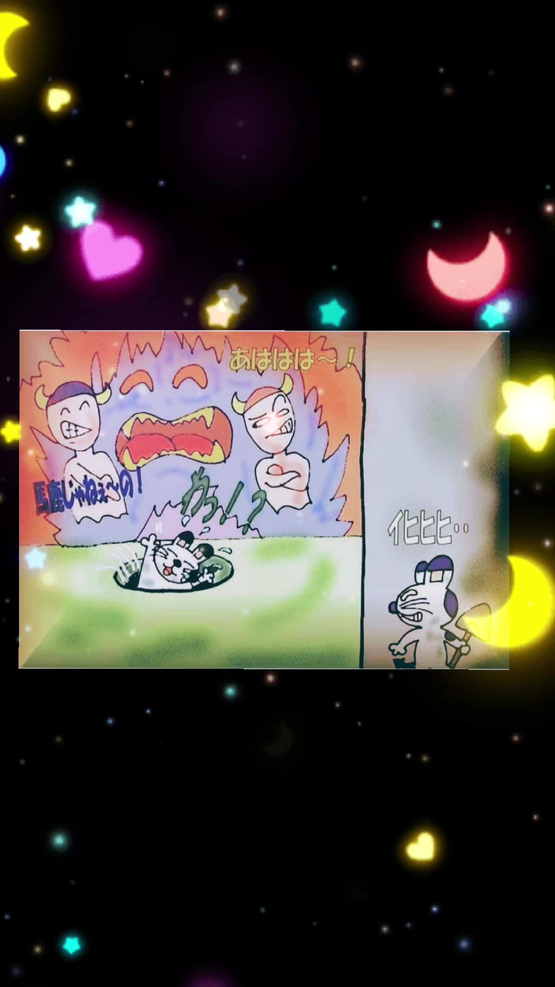 @Hide Mitu