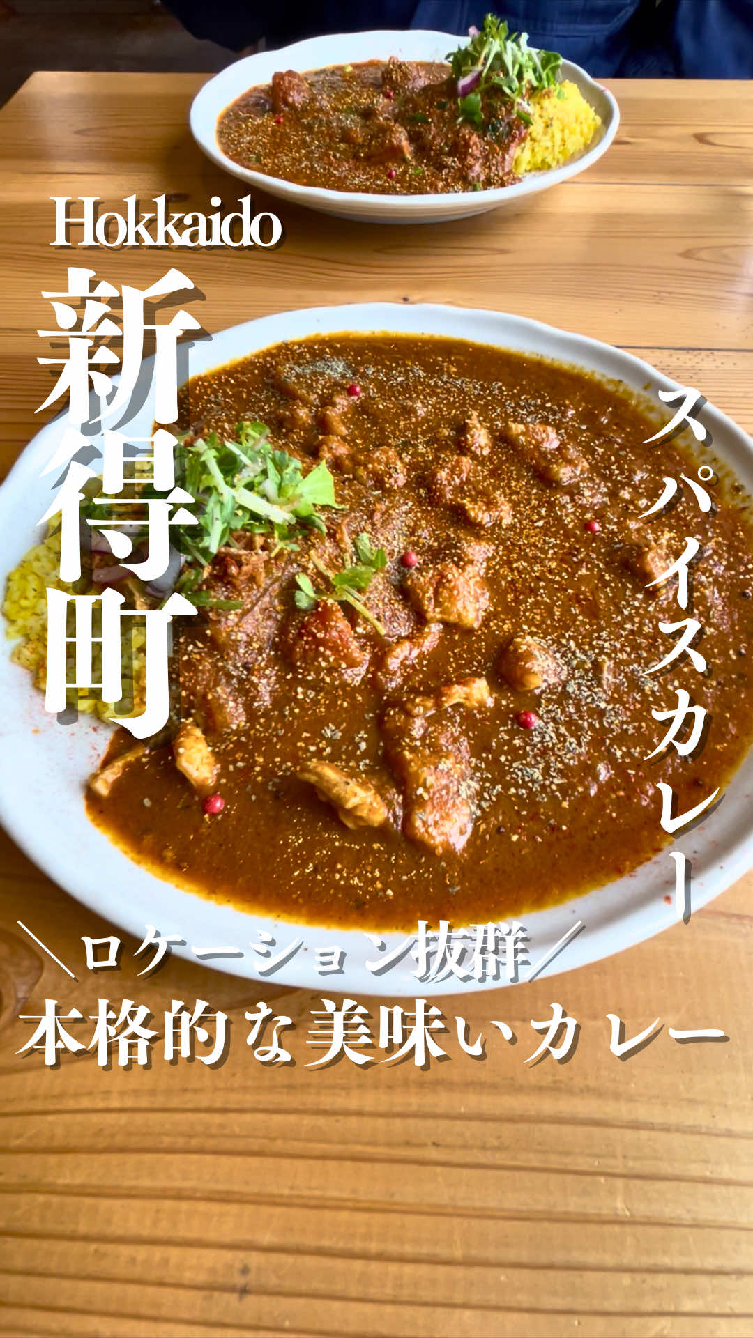 @とかちとらうと 旅と食