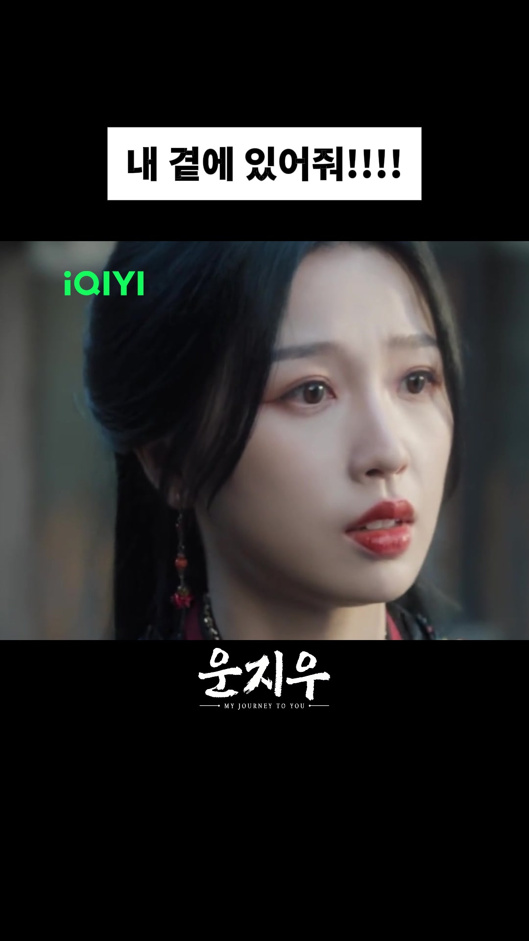 @iQIYI-Korea | 아이치이 코리아