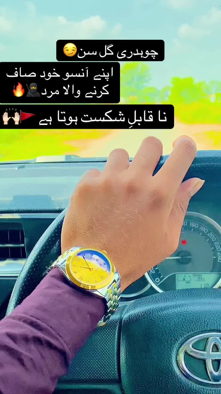 @🔥🐅لاڈی چوہدری🥀💫