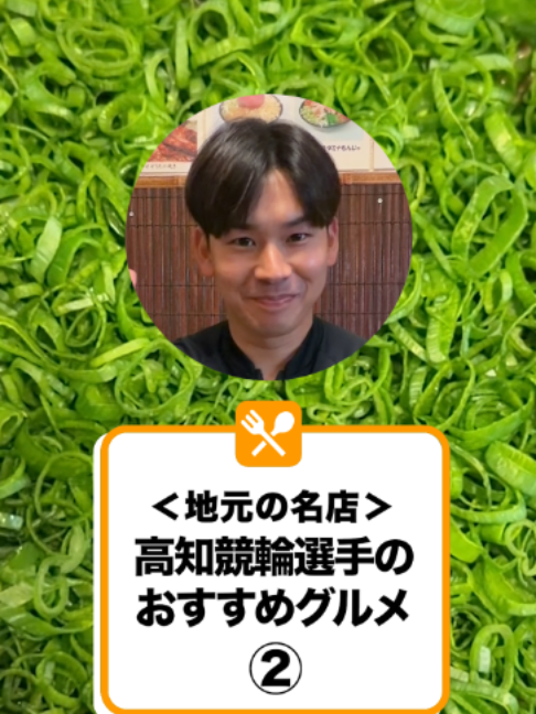 @いこうよ！競輪