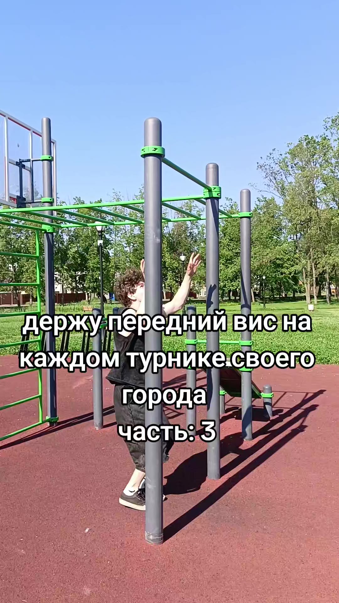 @воу