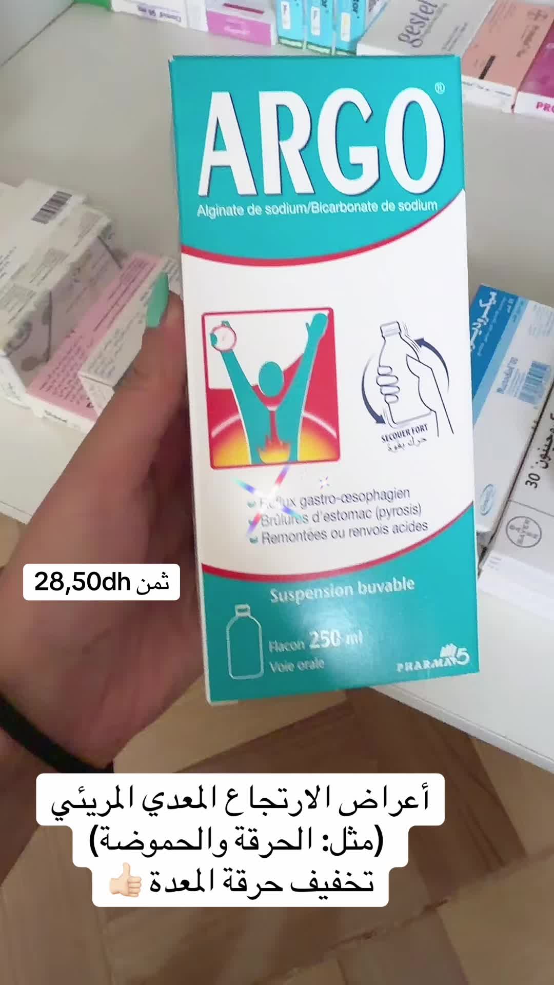 @Pharmacie Mouine
