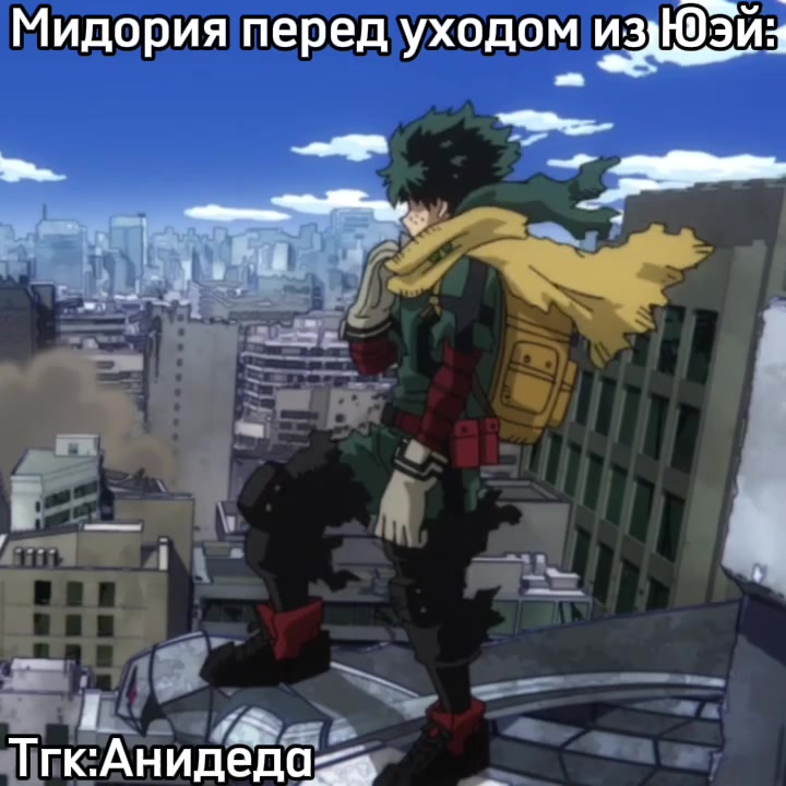 @Анидеда
