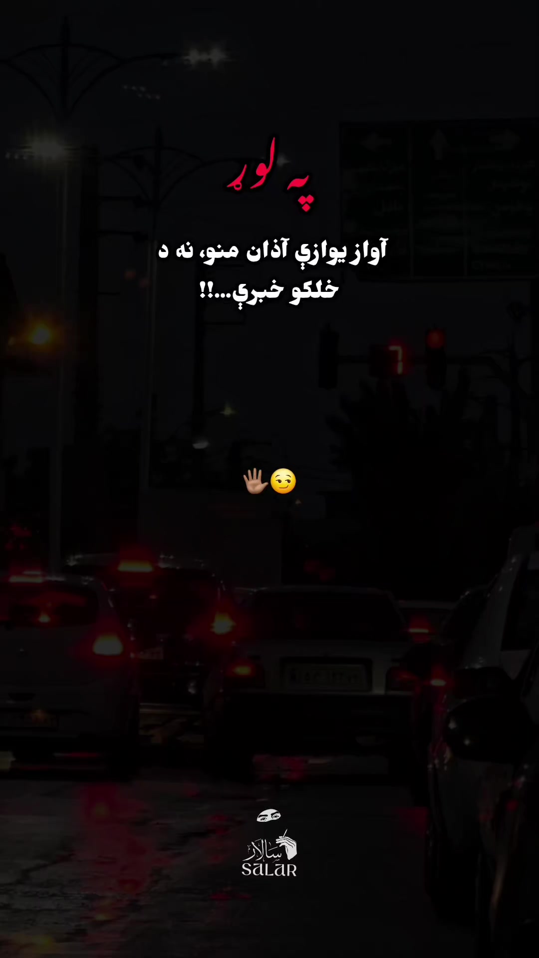 @ᴺ Տᗩᒪᗩᖇ