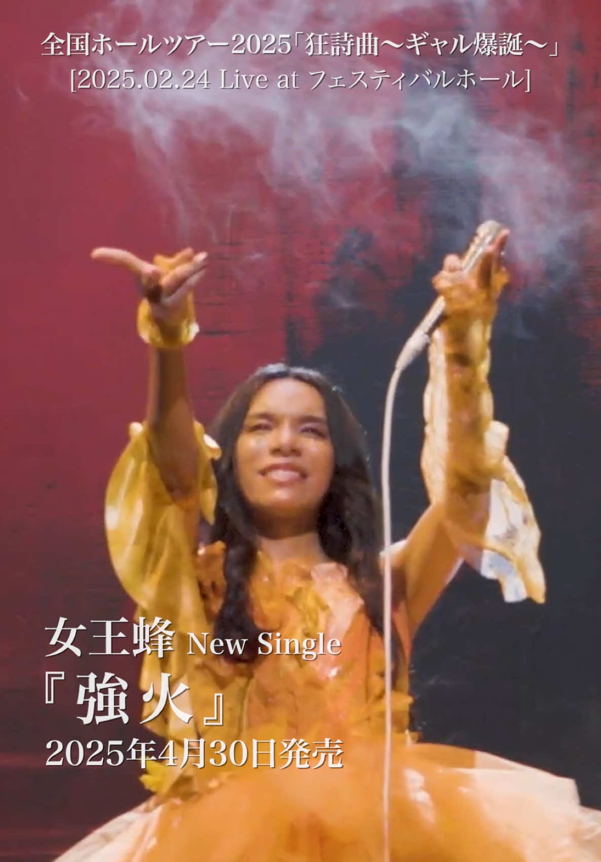 @女王蜂