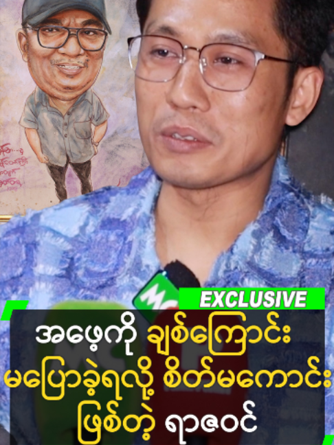 @MyanmarCelebrity_MC