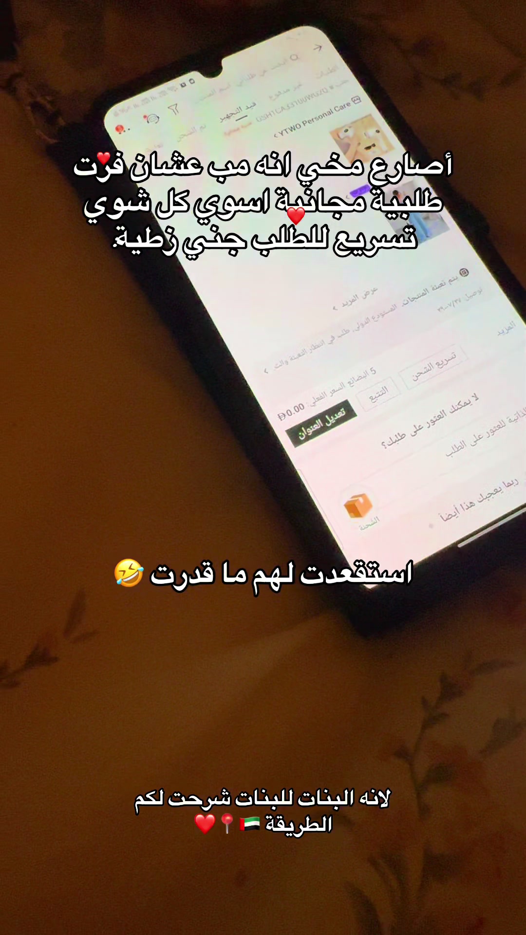 @كود شي ان الامارات و تيمو 🇦🇪