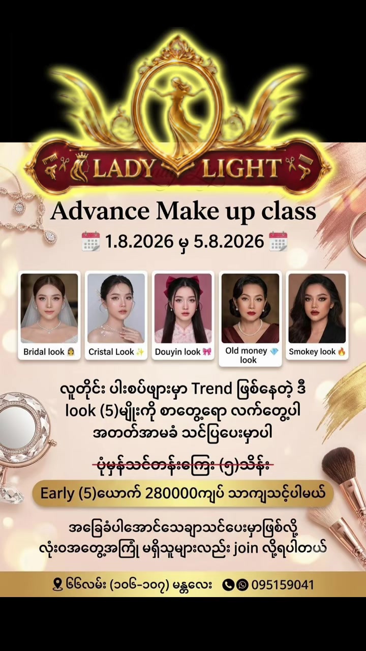 @Lady Light