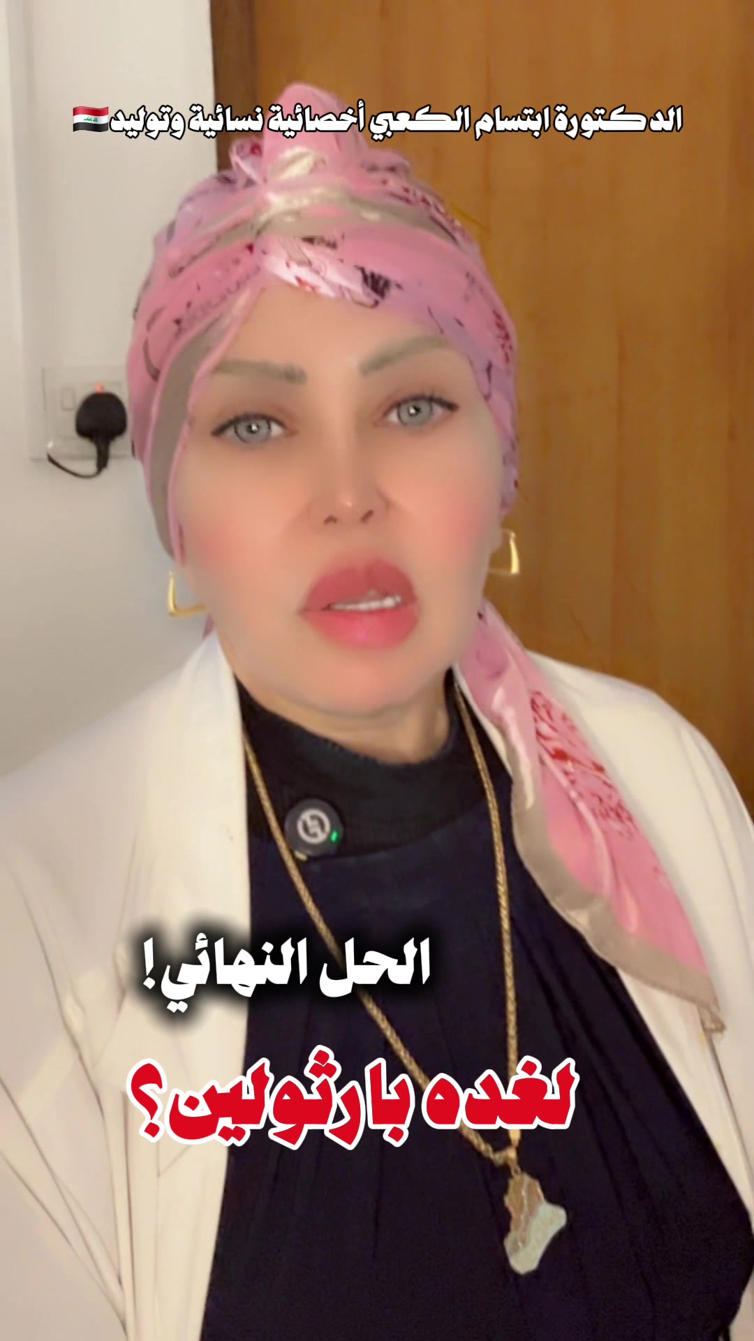 @ملكة الرافدين د ابتسام