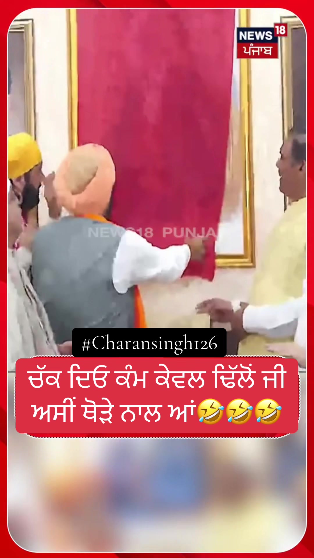 @ਚਰਨ ਬੜਿੰਗ