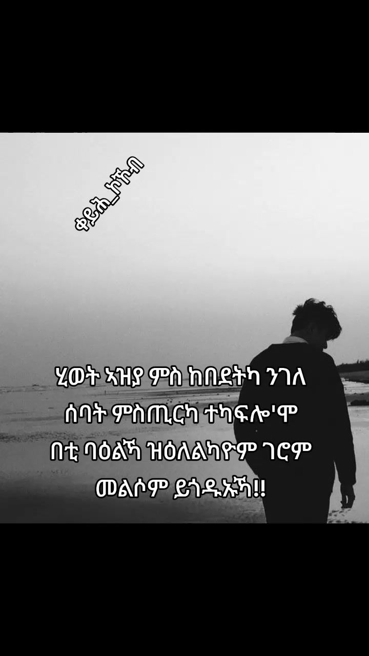 @📚ቀይሕ_ኮኾብ🔏✍️