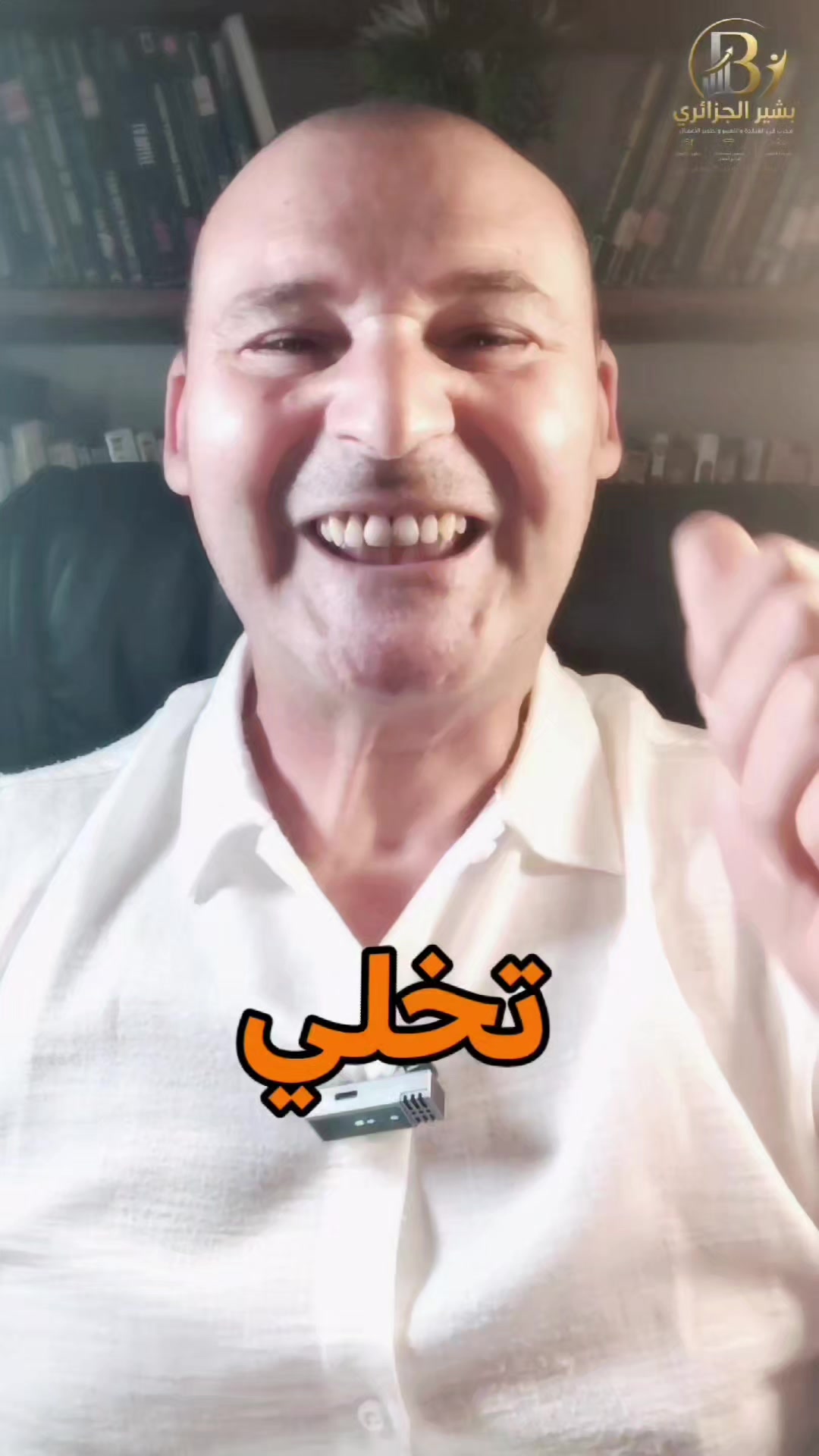 @coach_bachir بشير الجزائري