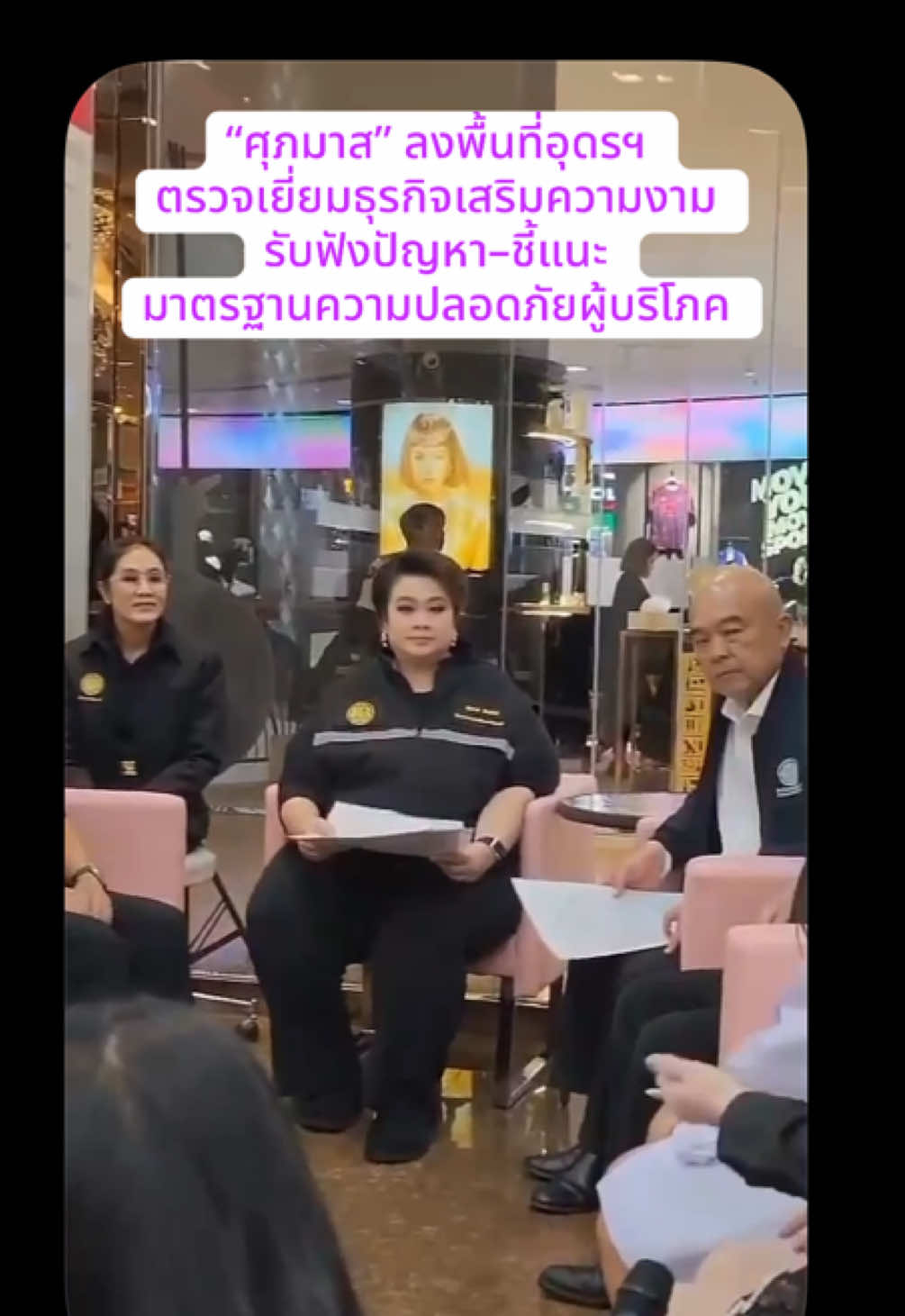 @FM93 วิทยุอารมณ์ดี