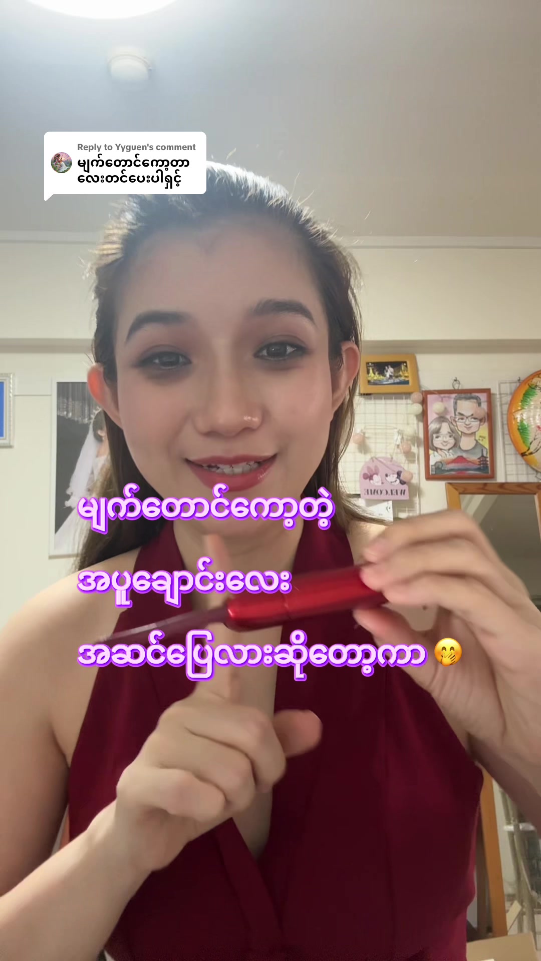 @ðïžCozyWithNyein ðïžâš