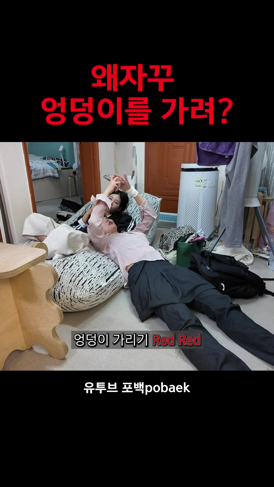 @포백pobaek😳