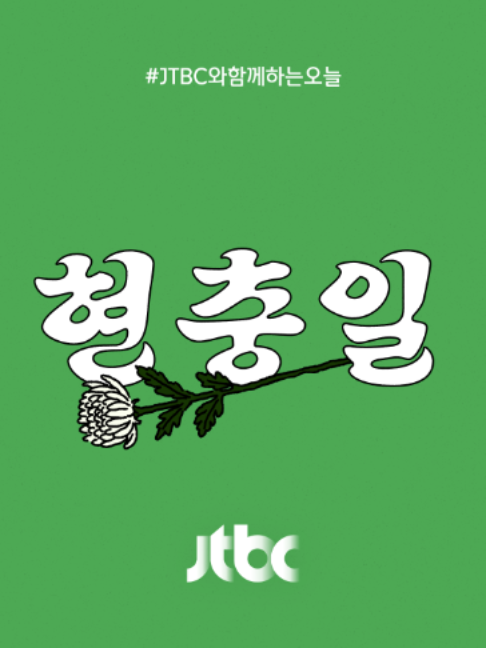 @JTBC News
