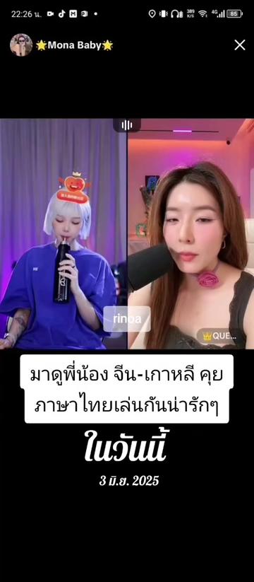 @Juno Rinoa จูโน่ รินัว