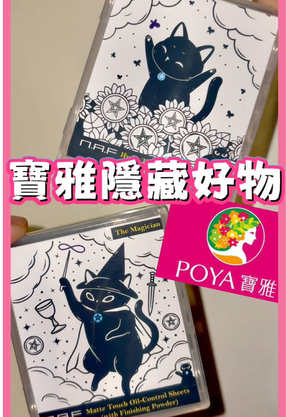 @媽的二魔寶 mother’s devil kids