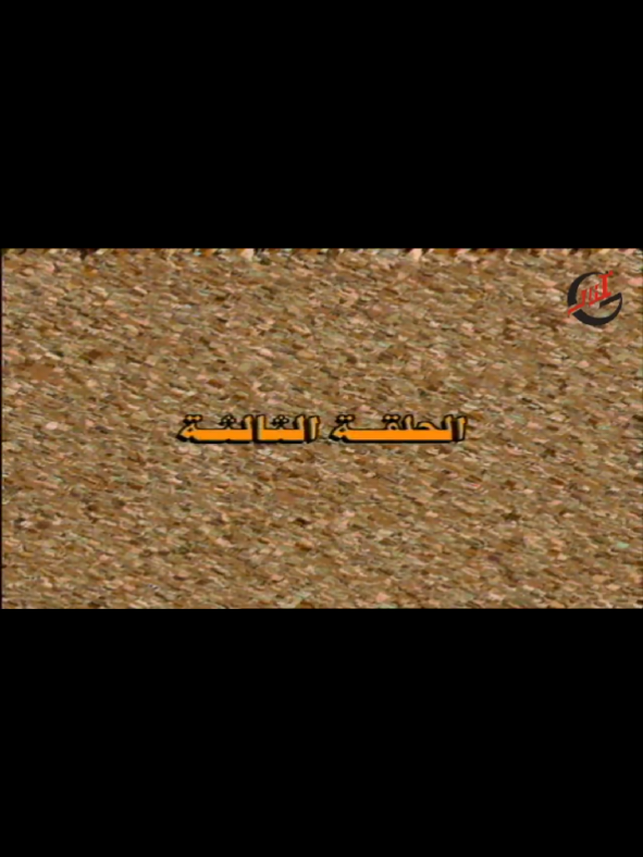 @بنت الشام 😌👑