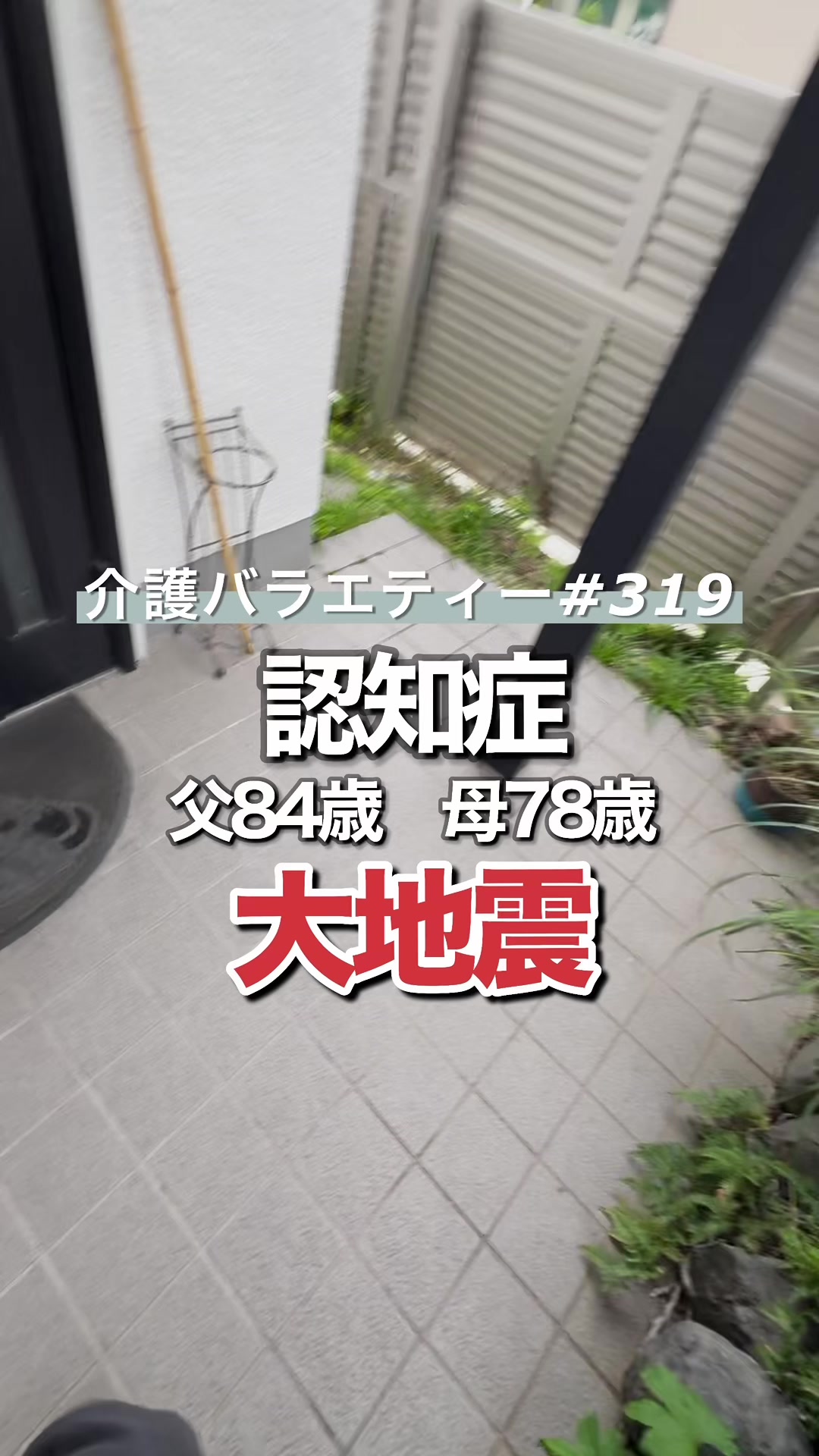 @介護バラエティー