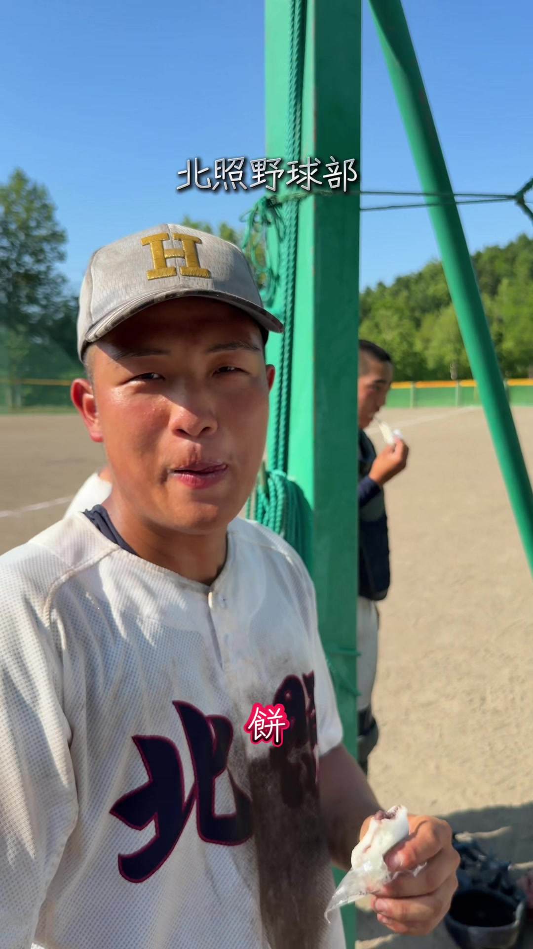 @北照高校野球部【公式】